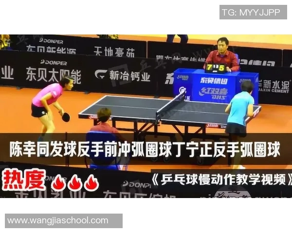 深圳乒乓球队比赛经验分享与成长之路探讨