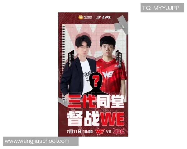 黄静专访：从职业选手到游戏解说的英雄联盟成长之路